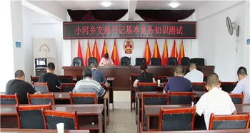 基础支部书记应会的的党务知识
