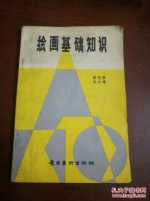 美术色彩基础知识,美术构图基础知识,美术理论基础知识