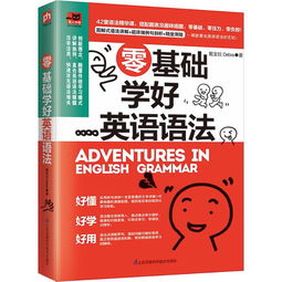 学好基础知识英文