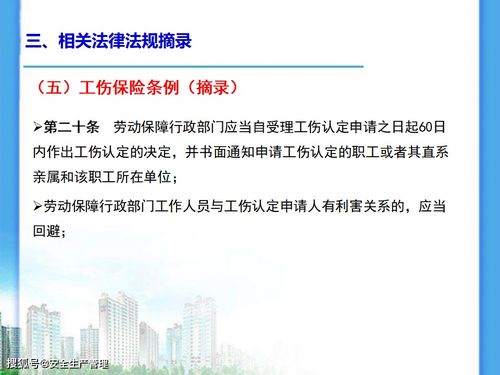 施工现场安全基础知识培训