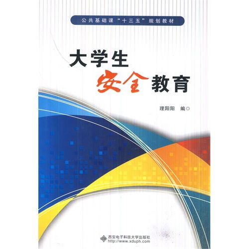 公共基础知识十三五