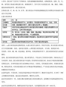 化学选修5基础知识
