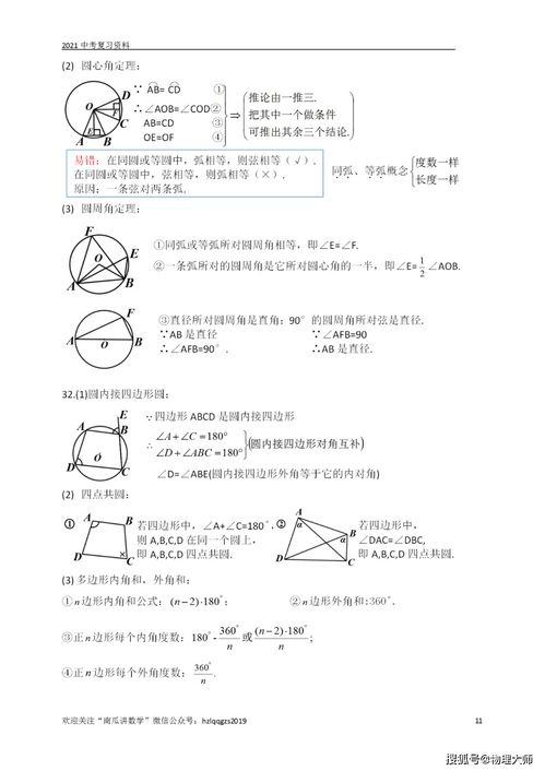 导光板基础知识试题