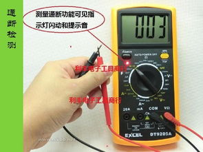 万用表基础知识使用