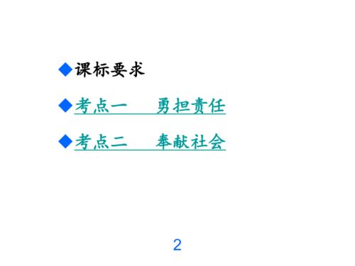 营改增基础知识课件