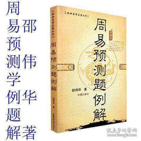 周易入门基础知识书