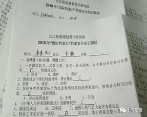 航道局考试基础知识