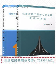 道路工程师基础知识