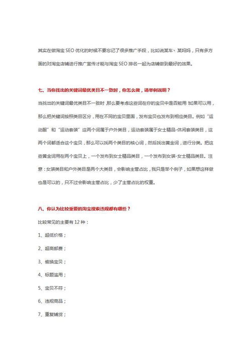 电商运营的基础知识,淘宝电商运营基础知识,电商运营面试常见问题