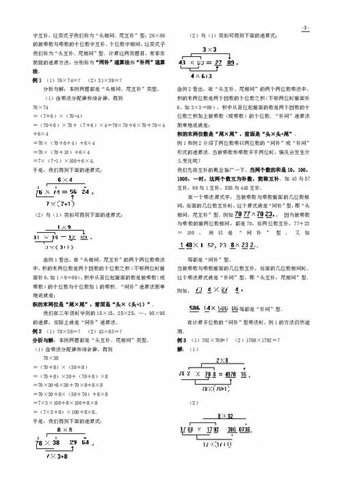 小学四年级乐理基础知识,小学四年级数学基础知识,小学奥数入门基础知识