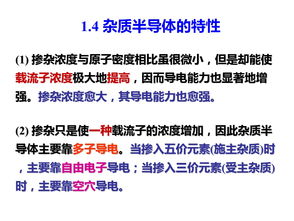 半导体产业基础知识