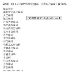 进销存管理基础知识