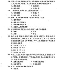 电大本科法学基础知识试卷