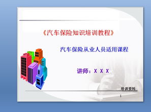 汽修基础知识讲课PPT,汽修基础知识app,汽修基础知识教学