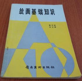 初中美术需要掌握的基础知识