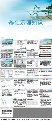 声乐,基础知识,符号