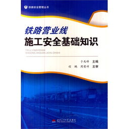 安全管理的基础知识,安全管理基础知识培训,危险化学品安全管理基础知识