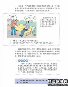 小学教育教学基础知识与能力