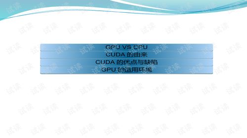 cuda基础知识