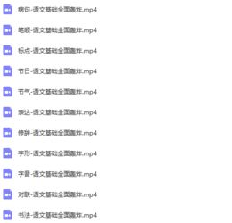 语文基础知识讲解