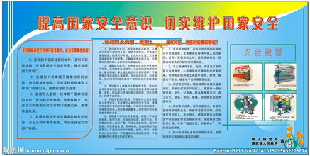 森林报基础知识问答