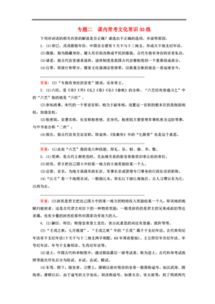 贵州省高考语文基础知识