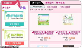 网店的基础知识