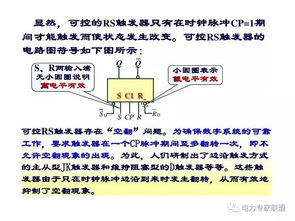 热电厂电工基础知识