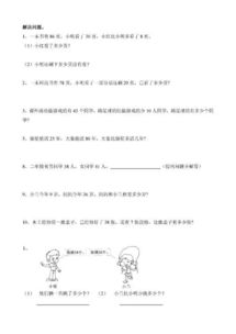 基础知识,苏教版