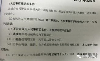 公安基础知识多少分钟