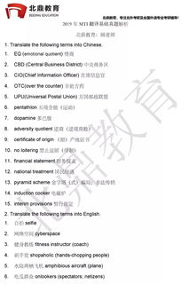 翻译基础知识考研