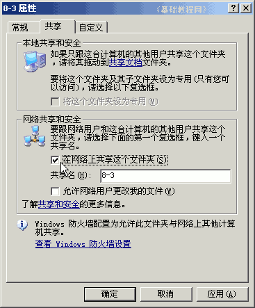 计算机基础知识电子文档