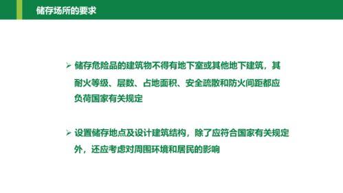 危化品基础知识与管理继续教育