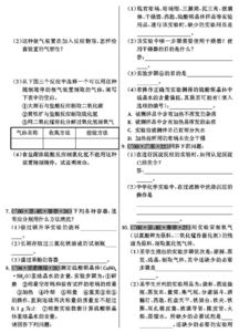化工操作基础知识试题