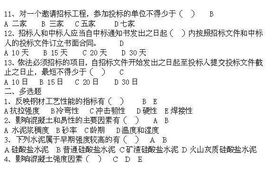 造价员基础简单知识试题