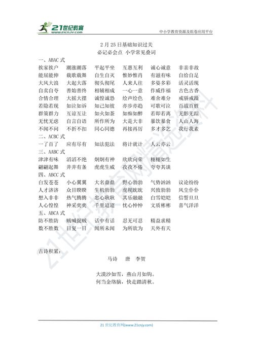 确保基础知识过关