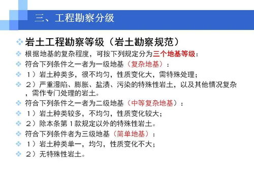 岩土工程勘察基础知识总结