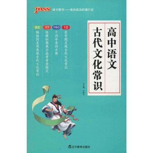 高中语文古代尊称基础知识