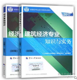 考研经济管理专业基础知识