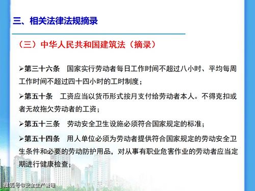 安全员,基础知识,培训