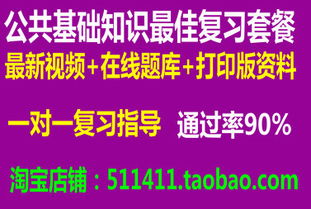 事业编专业基础知识考什么区别