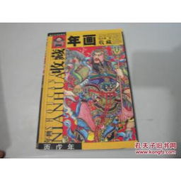 画的基础知识