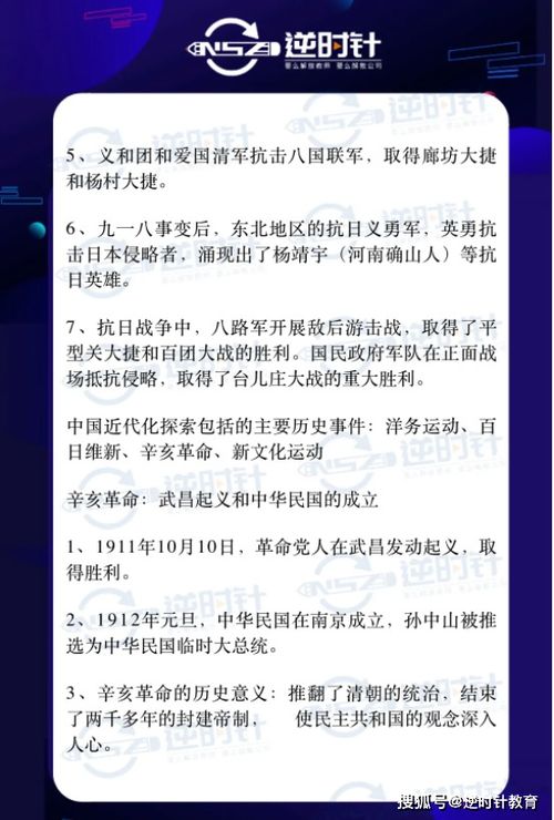 中国历史基础知识题库