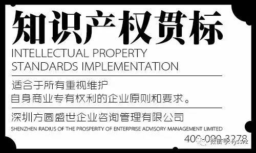 企业开展知识产权管理工作的前提和基础是