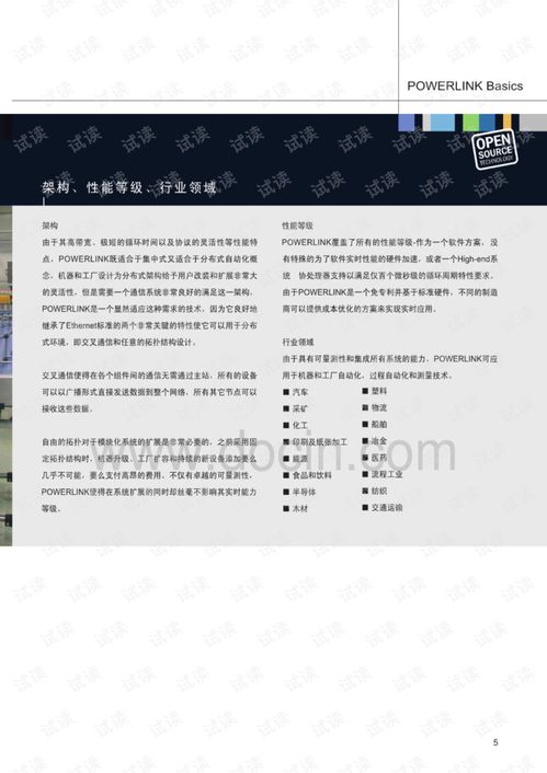 证券基础知识pdf敏学