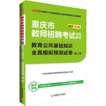 招教考试中的公共基础知识
