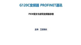 变频器基础知识教程