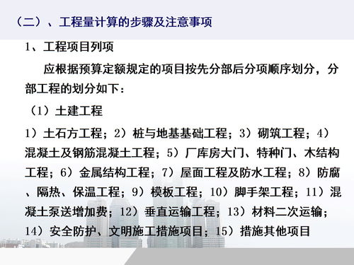 基础知识,预算