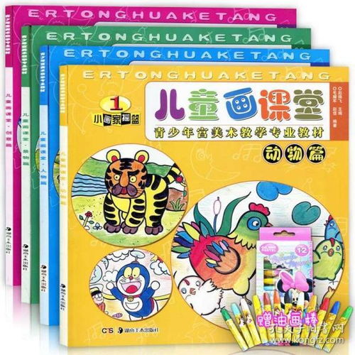 小学美术的基础知识有哪些