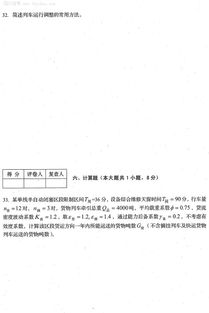 车基础知识考题